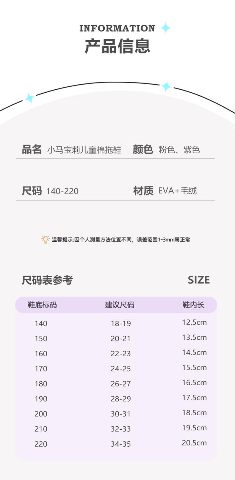 E0690小马宝莉详情页-790_13