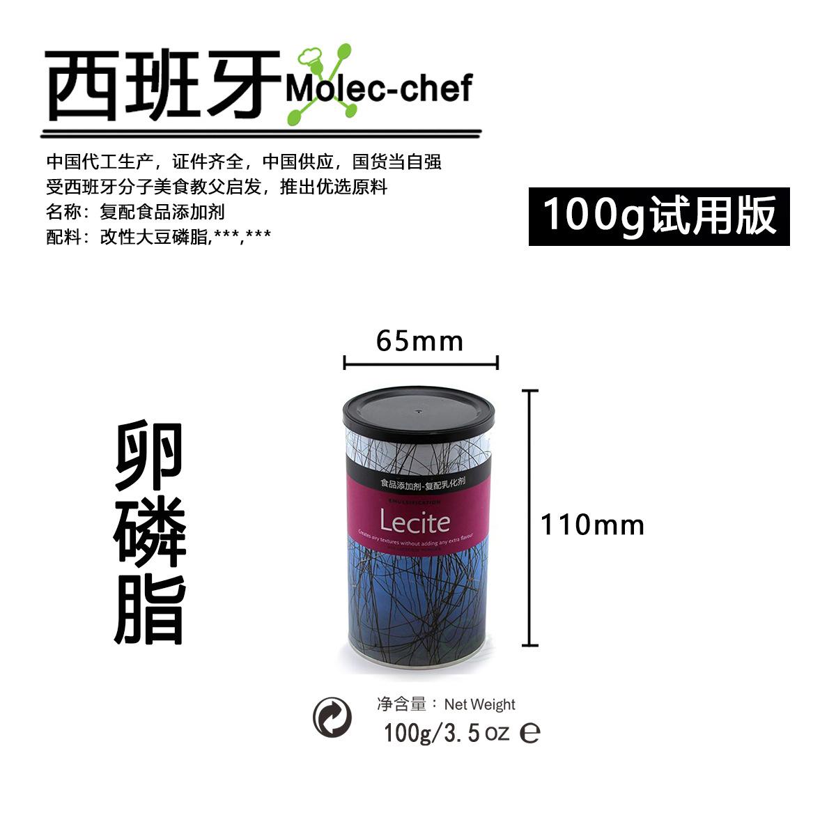 100g装卵磷脂.jpg