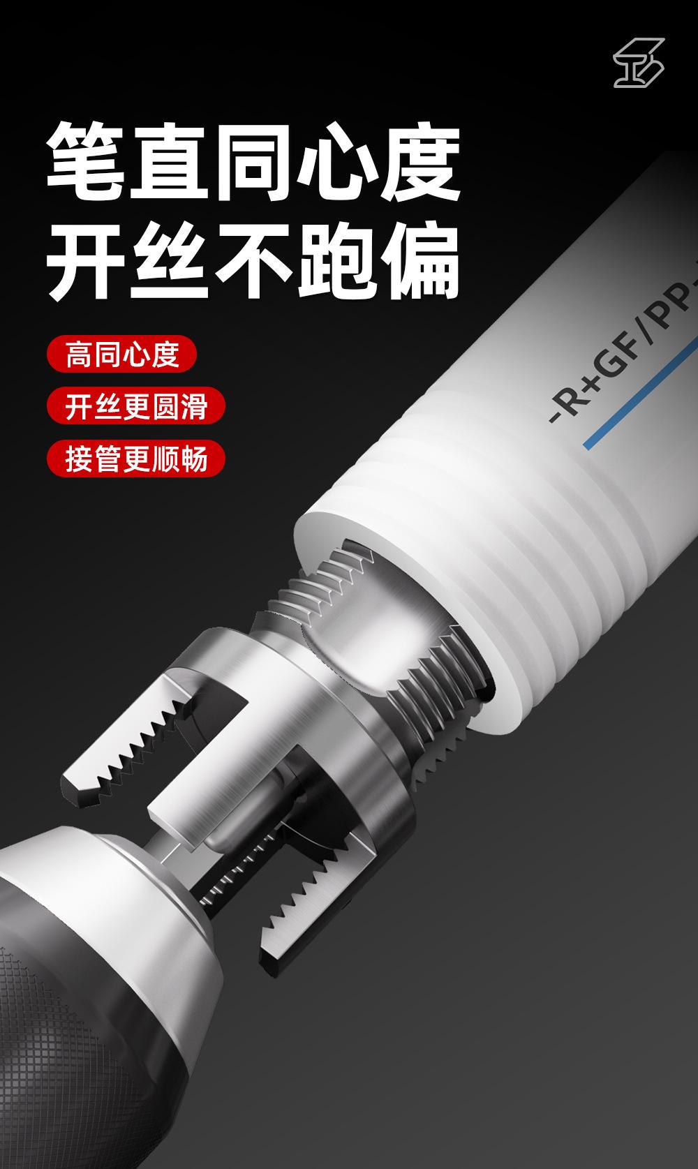 塑料水管内外攻丝器详情_05.jpg