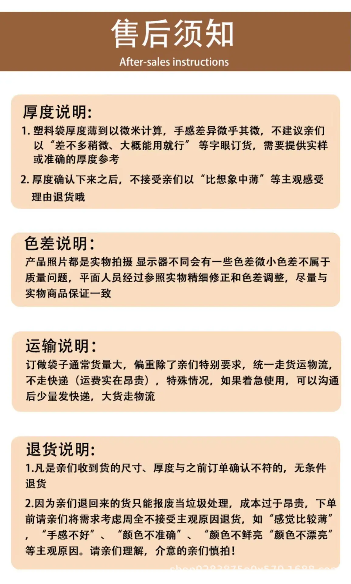 购物须知.jpg