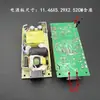 Placa de Fonte Chaveada 24V6A/29V4A Desmontada, Placa de Fonte Estabilizada Universal 24V4A24V3A Etc.