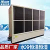 Fabricante de Ar Condicionado Industrial Refrigerado a Água para Salas Limpas Unidades de Temperatura e Umidade Constantes Máquina de Gabinete Tipo Unidade Ventilador Inteligente de Temperatura Constante