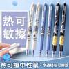 Pluma borrable de presión al por mayor pluma de gel de 0.5 mm para estudiantes de primaria punta ST borrable en caliente pluma azul fácil de borrar azul cristal