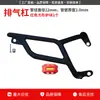 Adequado para Proteção de Queda Wuyang Honda Ncr125, Para-choque de Tubo de Escape Dianteiro e Traseiro, Modificação de Proteção de Para-brisa de Motocicleta