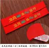 Par de Bodas con Cinturón Rojo, Estilo Nuevo con Cremallera, Envoltura de Cintura para Novio y Novia, Puede Sostener el Par de Bodas, Festivo