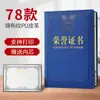 Funda Personalizada para Certificado de Honor Empleado Estudiante Certificado Evento Corporativo Escolar Reconocimiento Finalización Cáscara Certificado de Honor