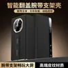 Aplicable a la funda para teléfono Huawei matex5 con soporte, ventana inteligente X5 Edición Coleccionista, correa de muñeca retráctil, funda de cuero tipo libro anticaída