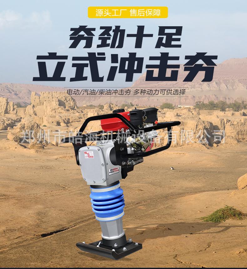 冲击夯_01.jpg