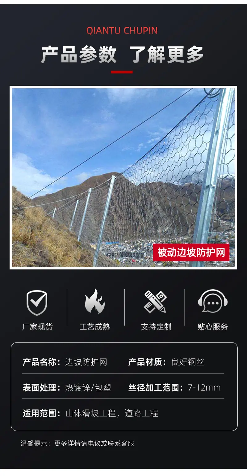 边坡防护网详情_03.jpg