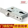 Puerta interior, puerta de madera, accesorios para puertas de habitación, pequeño 50, grande 50, cuerpo de cerradura grande 58, cilindro de cerradura, pestillo de cerradura, cerradura de puerta de dormitorio, fábrica de cuerpos de cerradura antiguos