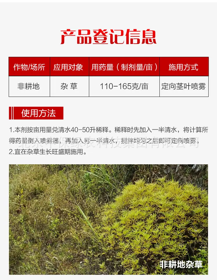 747草甘膦详情_03.jpg