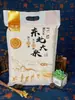 Arroz Wuchang Yugong del Noreste 5 kg una bolsa de arroz fragancia arroz enriquecido con selenio débilmente alcalino 2.5 kg vacío fábrica al por mayor