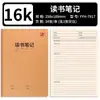 Caderno de Matéria do Aluno 16K Caderno de Composição Inglês Chinês Diário de Matemática Caderno de Deveres Anotações de Leitura