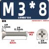 Tornillos para Máquina de Cabeza Avellanada Km, Cabeza Plana, Phillips, Acero al Carbono, Niquelado, Estándar Nacional, Alta Resistencia, Templados, Tornillos Gb819M2M2.3