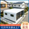 Alojamiento Temporal Modular Transfronterizo Japonés Manzana Cabaña Casa de la Abuela Ensamblaje Espacio Prefabricado Cápsula Espacial Casa Fabricante
