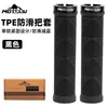 Manoplas de guidão de bicicleta com trava unilateral, borracha TPE, antiderrapantes, absorventes de choque, adequadas para bicicletas de montanha e BMX