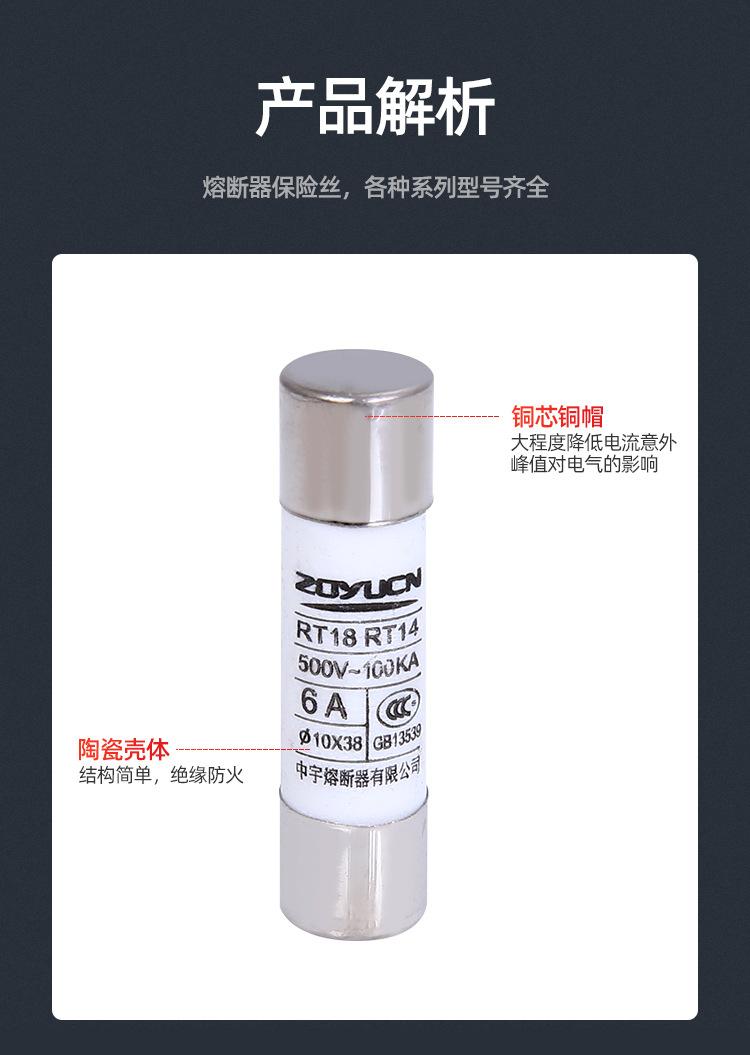 圆管帽型低压熔断器10*38 