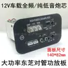 Placa Amplificadora de Subwoofer para Coche M100A Cuadrada 12V Par Complementario de Alta Potencia Placa Amplificadora de Altavoz para Coche de 8 pulgadas 10 pulgadas 12 pulgadas