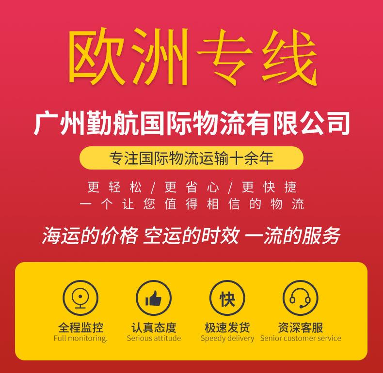 欧洲专线.jpg