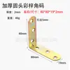 Conector de Canto em L de Ângulo Reto Colorido de Zinco Espessado para Amazon Transfronteiriço Conector de Móveis de Ângulo Reto 90 Graus Conexão Fixa de Sofá