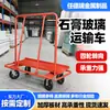 Carrinho de Transporte de Gesso e Vidro com Direção nas Quatro Rodas Rack de Posicionamento de Vidro Pesado Carrinho Giratório para Portas e Janelas e Placas de Gesso