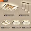 Nueva lámpara de techo china sala de estar dormitorio comedor lámpara moderna simple estilo chino led juego de combinación de paquete para el hogar