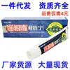 Crema y ungüento de musgo de baya de goji para la picazón Dayingqiu, crema para la picazón de la tiña de baya de goji para uso externo en la piel