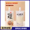 Detergente para Ropa Bolsa con Pico Auto-Soportante Empaque de Líquidos Alimenticios Bolsa para Empaque de Mascarilla Facial Mascarilla de Barro Bolsa Cosmética Bolsa Pequeña para Reempaque