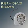 Lámpara de Fumador Motorizada para Sala de Ajedrez y Cartas Purificador de Aire Ventilador Motor de Ventilador Escape Directo Tipo de Circulación Interna