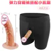 Bragas dildo vestibles Jiuai, pantalones de cuero, juguete masturbador lésbico femenino, productos eróticos sexuales para adultos