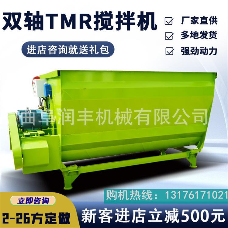 TMR搅拌机详情