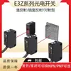Sensor Fotoeléctrico Infrarrojo de Reflexión Difusa E3Z-D61 E3Z-D62 E3Z-R61 E3Z-R81 Interruptor Sensor