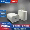 Acessórios para Celular Atacado Carregador Rápido PD18W20W Carregador de Celular Padrão Europeu Plug Adaptador de Energia Tipo-C
