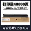 Para cartucho Sharp MX-60CT C2651R C3051 C3582 C4082R toner C5082D C6082