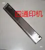 47 Piezas de Máquina de Impresión Offset Pequeña Máquina de Impresión Máquina de Seis Aperturas 470 Bandeja de Agua de Acero Inoxidable Canaleta de Agua Yongcheng Zhongji Rainbow