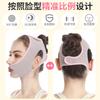 Mascarilla moldeadora facial con patrón lifting, vendaje elástico para dormir, artefacto adelgazante facial para mejorar la flacidez y la firmeza de la papada.