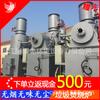Ventas directas de fábrica de Yaoxian nuevo incinerador industrial pequeño incinerador inofensivo de municipio incinerador de basura