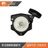 Soprador a Gasolina Pb-8010 Partida Pb-9010 Placa de Puxar A051003411