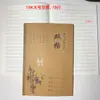 Huanmei 18K Grande Caderno de Lição de Casa de Couro para Alunos do Ensino Fundamental e Médio Capa de Couro Flor Ameixeira Orquídea Bambu Crisântemo Caderno por Matéria com Pinyin