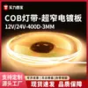 Fita de LED Cob Fita de LED Autoadesiva 3mm Ultra-Estreita Baixa Tensão 5V12V24V Alto Brilho 400D Luz Linear Flexível em Linha