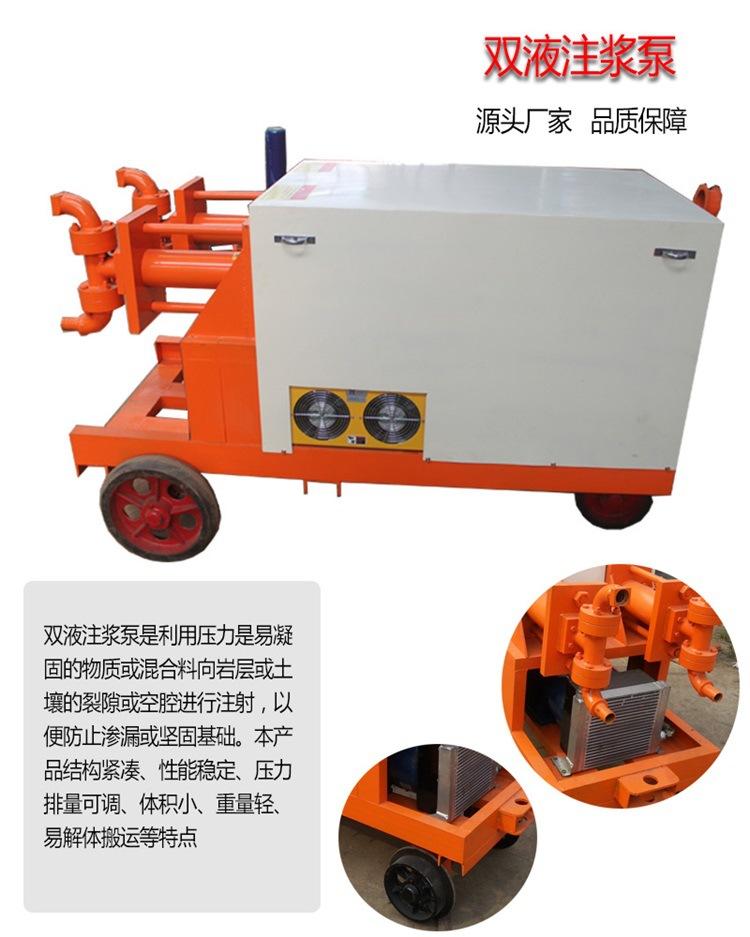 双液注浆泵