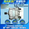 Aplicable para lavadora de tambor Little Swan, motor nuevo, motor, motor eléctrico de accionamiento, placa de conversión de frecuencia, accesorios
