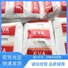 Aplicación de Película Hanwha Eva 2050 de Corea del Sur Altamente Transparente Antioxidante de Alta Resistencia