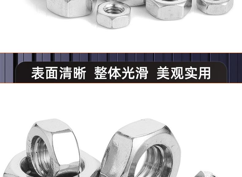 304不锈钢煮油防咬死六角螺母_03_15.jpg