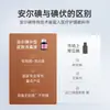 Desinfectante de Piel Tipo III con Yodo Likang an'Er 60ml Desinfectante sin Alcohol para Heridas y Mucosas Hospital Clínica Venta al por Mayor