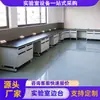 Mesa de Laboratório Toda em Aço, Bancada de Laboratório, Mesa com Placa Físico-Química Resistente a Ácidos e Alcalis, Bancada de Laboratório Aço-Madeira