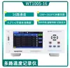 Huazhike Pz1008S/Pz1008P/Ws10-8 Medidor de Temperatura Multicanal Instrumento de Inspección Multicanal Registrador