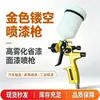 Pistola de Pintura Dourada Oca de Alta Atomização Economizadora de Tinta para Chapas Automotivas e Móveis Pistola de Pintura Pneumática
