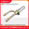 Adecuado para Aires Acondicionados, Calentadores de Agua, Válvulas Solenoides, Válvulas de Mariposa, Válvulas de Control, Sistemas Multi-Split, Válvulas de Expansión Electrónicas