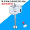 Sensor de Inodoro Válvula de Descarga Totalmente Automática Oculta Expuesta Baño Orinal Canaleta de Orinal Válvula de Descarga de Fábrica Original